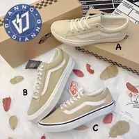 在飛比找樂天市場購物網優惠-帝安諾-實體店面 Vans Old Skool 奶茶色 奶茶