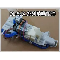 在飛比找蝦皮購物優惠-Panasonic 免治馬桶噴嘴組件 DL-SJX11RTW