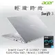 ACER SF314-511-513K 銀 I5-1135G7/16G/512G/14吋輕薄美型筆電