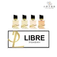 在飛比找蝦皮商城優惠-YSL LIBRE 自由不羈迷你香水禮盒 7.5mlx4 小