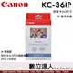 Canon KC-36IP 36張 2x3尺寸 相紙 含色帶 信片尺寸 KC36IP / CP1500 CP1300 CP900適