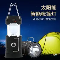 在飛比找樂天市場購物網優惠-多功能LED露營燈USB野營燈帳篷燈家用馬燈可充電野外便攜戶