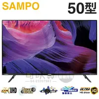 在飛比找樂天市場購物網優惠-SAMPO 聲寶 ( EM-50JCS230 ) 50型【4