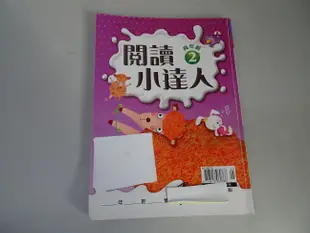 【鑽石城二手書】國小參考書 贏家 閱讀小達人 高年級 1,2 /成語小達人高年級3 /形音義小達人 第4輯 翰林 沒寫過