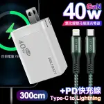 POLYBATT 40W氮化鎵GAN雙TYPE-C極速充電器-白+CITY勇固45W TYPE-C TO LIGHTNING/IPHONE PD編織快充線3米-綠