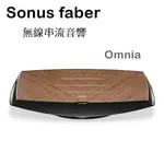 【樂昂客】優惠可議 SONUS FABER OMNIA 無線音響 WIFI 藍牙 數位串流 AIRPLAY 2