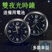 在飛比找蝦皮購物優惠-🔥優選好物🔥星空夜光鐘表 時鐘 汽車 車用時鐘 小時鐘 北歐