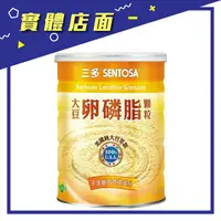 在飛比找樂天市場購物網優惠-【三多】大豆卵磷脂顆粒300g【上好連鎖藥局】