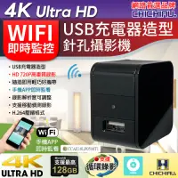 在飛比找Yahoo奇摩購物中心優惠-CHICHIAU 奇巧 WIFI 4K USB充電器造型無線