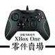 XBOX ONE 副廠有線搖桿 - 零件賣場