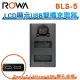 ROWA 樂華 FOR OLYMPUS BLS1 / BLS5 LCD顯示USB雙槽充電器 雙充 Type-C