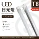 【光譜照明】LED 日光燈 <4尺T8 96珠> 20W 85-265V (白光) 燈管 2835貼片