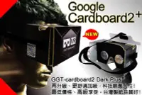 在飛比找Yahoo!奇摩拍賣優惠-現貨限量嘗Google Cardboard2【看見未來升級版