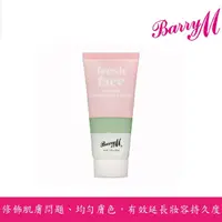 在飛比找momo購物網優惠-【BarryM】修復保養妝前乳-綠色 35ml