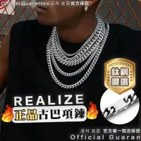 在飛比找蝦皮商城精選優惠-古巴項鍊 項鍊男 鈦鋼項鍊 古巴鍊 古巴鏈 男生項鍊 銀項鍊