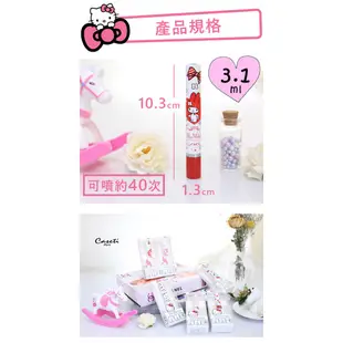 【Hello Kitty X Caseti】魔幻甜心 Hello Kitty 旅行香水攜帶瓶 香水分裝瓶 香水瓶