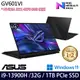 ASUS 華碩 GV601VI-0022A13900H-NBLM 16吋/i9-13900H/16G/1TB PCIe SSD/RTX4070/W11 電競筆電