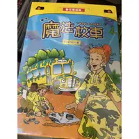 在飛比找蝦皮購物優惠-弘恩 魔法校車 16dvd +肖外教學筆記