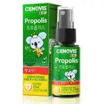 [CENOVIS] 兒童蜂膠噴霧 25ML 芒果味