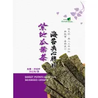 在飛比找蝦皮購物優惠-【紫地瓜葉茶 海苔夾心脆片】一包 $150元