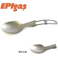 在飛比找蝦皮商城優惠-EPIgas 鈦合金餐具/鈦金屬環保餐具 鈦摺疊湯匙 T-8