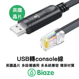 Biaze 英國晶片 USB轉console線 思科h3c交換機 配置線 cisco 華為路由器 usb轉RJ45