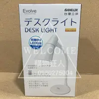 在飛比找蝦皮商城精選優惠-手刀價🌟台灣製造 三洋 LED檯燈 SYKS-01 LED夾