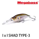 MEGABASS IXI SHAD TYPE 3 硬餌 [漁拓釣具]