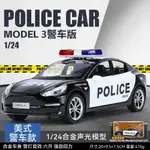 仿真比例模型 新豪迪1/24特斯拉毛豆3警車合金汽車模型仿真金屬玩具回力聲光盒