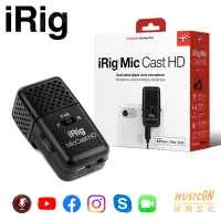 在飛比找Yahoo!奇摩拍賣優惠-【民揚樂器】錄音麥克風 iRig Mic Cast HD i