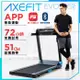 AXEFIT 電動跑步機 進化者2 全新升級藍牙喇叭+專屬APP 超寬51公分跑帶 WELLCOME好吉康