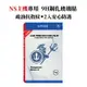 海神 NS Switch專用 9H鋼化玻璃保護貼 兩片裝