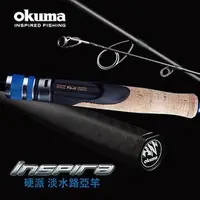 在飛比找蝦皮購物優惠-OKUMA 寶熊 INSPIRA 硬派 淡水 路亞竿 黑鱸 