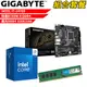 【組合套餐】Intel i7-14700 處理器+技嘉 B760M H DDR4 主機板+美光 DDR4 3200 16G記憶體