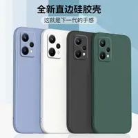 在飛比找ETMall東森購物網優惠-realme v13 v20保護套液態硅膠