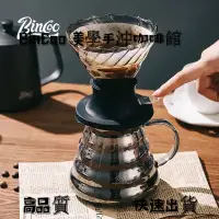 在飛比找蝦皮商城精選優惠-Bincoo聰明杯 咖啡濾杯 玻璃滴濾杯 浸泡茶套裝咖啡壺 