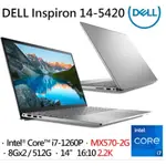 DELL INSPIRON 14-5420-R2828STW 銀河星跡