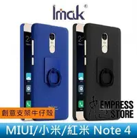 在飛比找Yahoo!奇摩拍賣優惠-【妃小舖】IMAK MIUI/小米/紅米 Note 4 創意