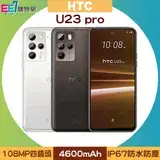 在飛比找遠傳friDay購物優惠-【6/2前登錄送】HTC U23 pro (8G/256G)