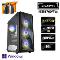 在飛比找momo購物網優惠-【技嘉平台】i7十六核GeForce RTX3050 Win