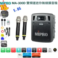 在飛比找momo購物網優惠-【MIPRO】MA-300D代替MA-303DB(最新三代5