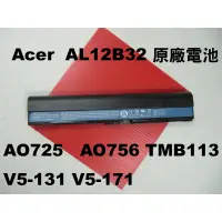 在飛比找蝦皮購物優惠-宏碁原廠電池 Acer AL12B32 AO725 AO75