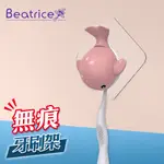 【BEATRICE 碧翠絲】強力無痕鯨魚造型牙刷架-粉（1支用）