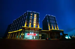 鄂爾多斯博宇艾瑞酒店BOYU EYRIE HOTEL