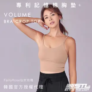 STL yoga Volume Bra Crop Top 韓國瑜伽 細肩帶 加長版運動內衣／短版背心上衣（含專利記憶棉胸墊）穩定支撐 FairyRose仙女玫瑰