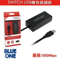 在飛比找樂天市場購物網優惠-【領券折30】現貨 Switch USB轉網路 高速1000