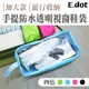 【E.dot】加大款旅行收納手提防水透明視窗鞋袋 (3.4折)
