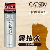 在飛比找遠傳friDay購物精選優惠-日本GATSBY 強黏造型噴霧 180g