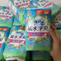 在飛比找蝦皮購物優惠-日本🇯🇵蘇菲艾柔（來復易）吸水淨爽輕薄護墊  （微量型/少量
