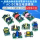 220V轉5V9V12V400/500/700MA/1A隔離開關電源模塊AC-DC降壓模塊